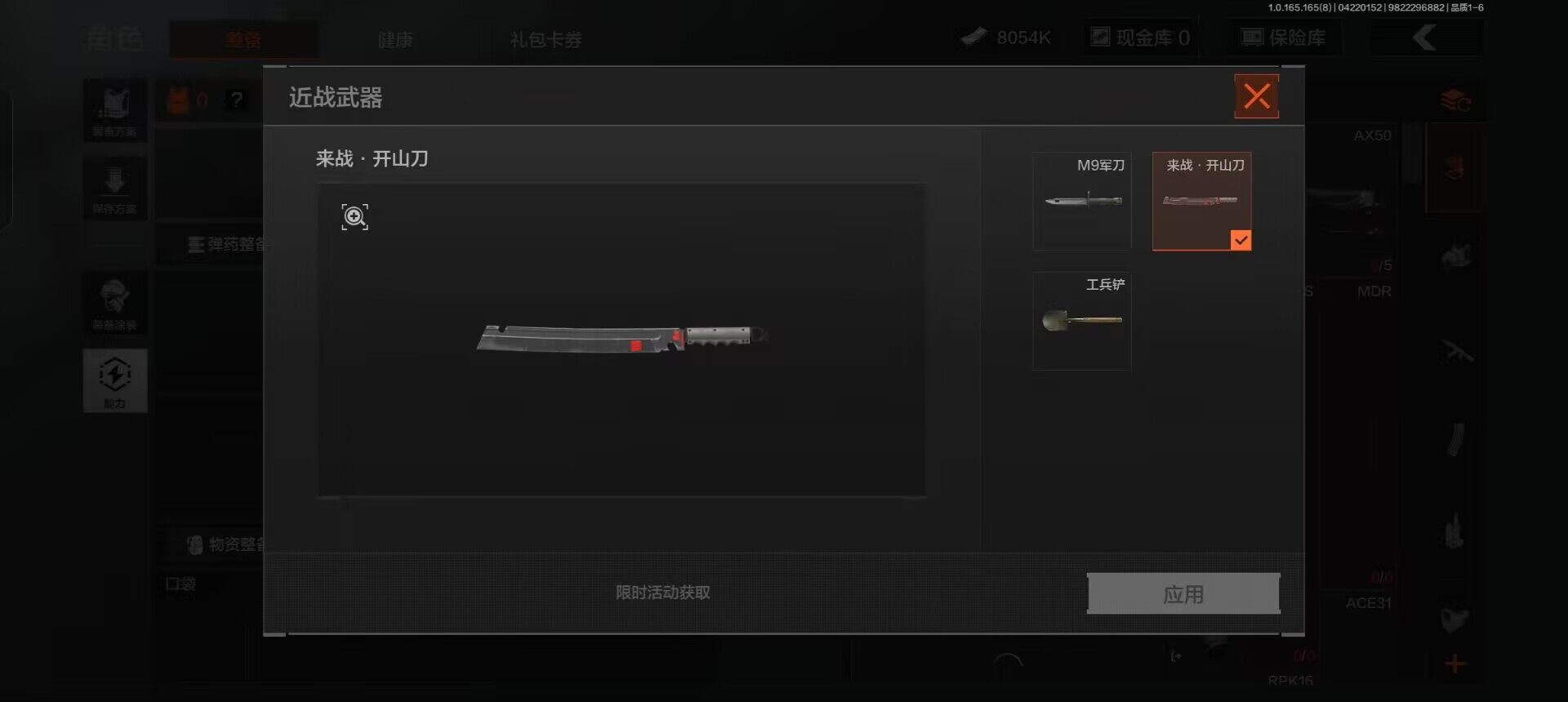 AQEY421361暗区突围账号详情图2