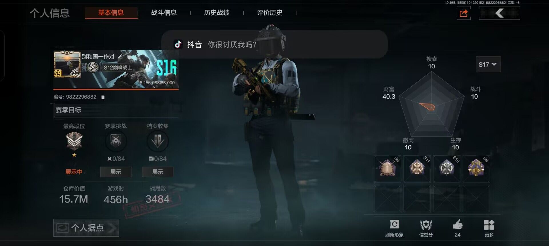 暗区突围账号安卓QQ【AQZ364】等级：30/段位：新锐/仓库价值(百万)：15.7/工兵铲/来战开山刀/告丧夜曲AUG/利齿风暴MPX/旧王圣谕QBZ191