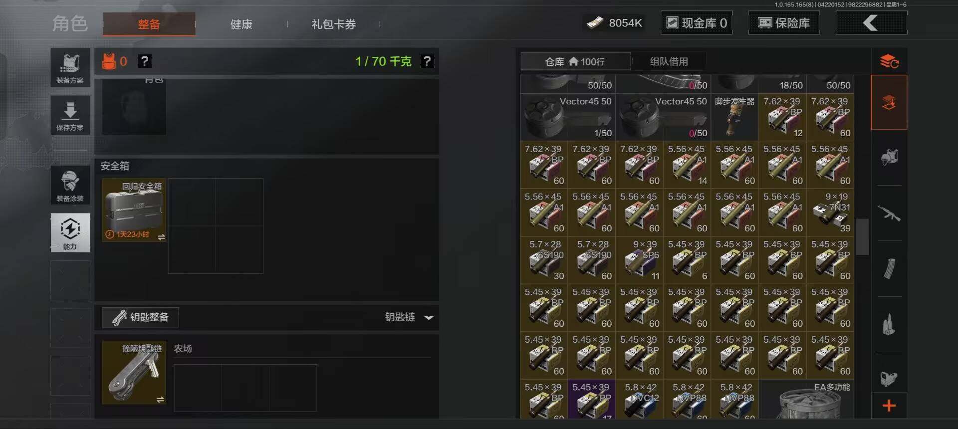 AQEY421361暗区突围账号详情图7