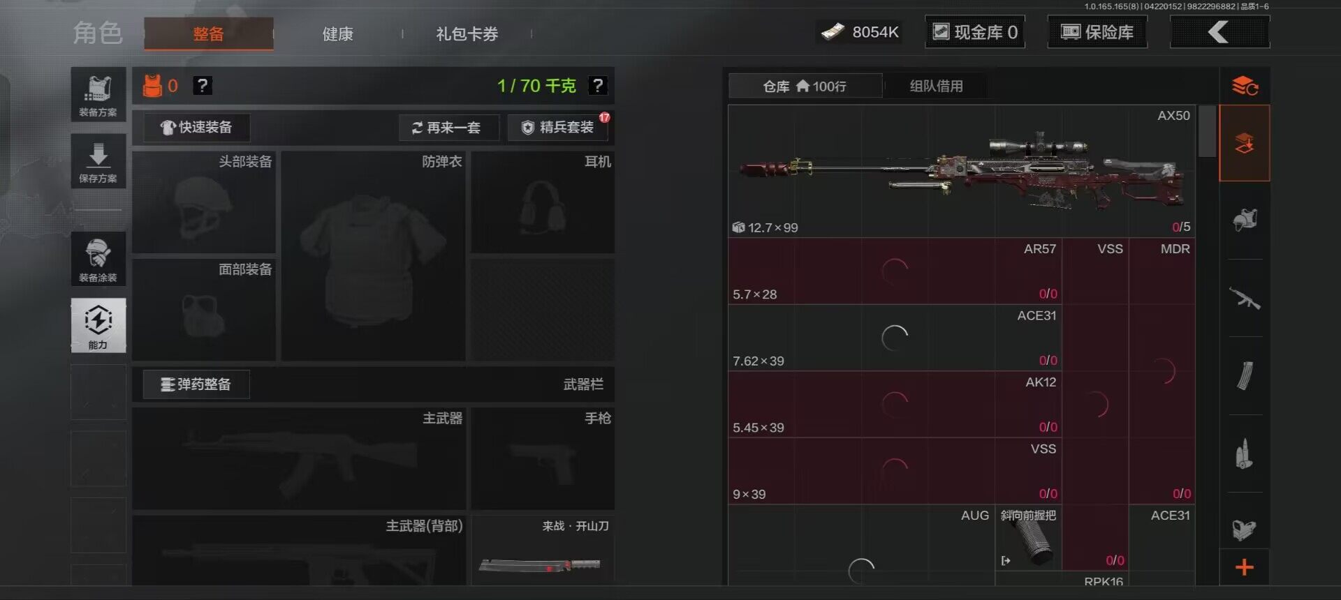 AQEY421361暗区突围账号详情图8