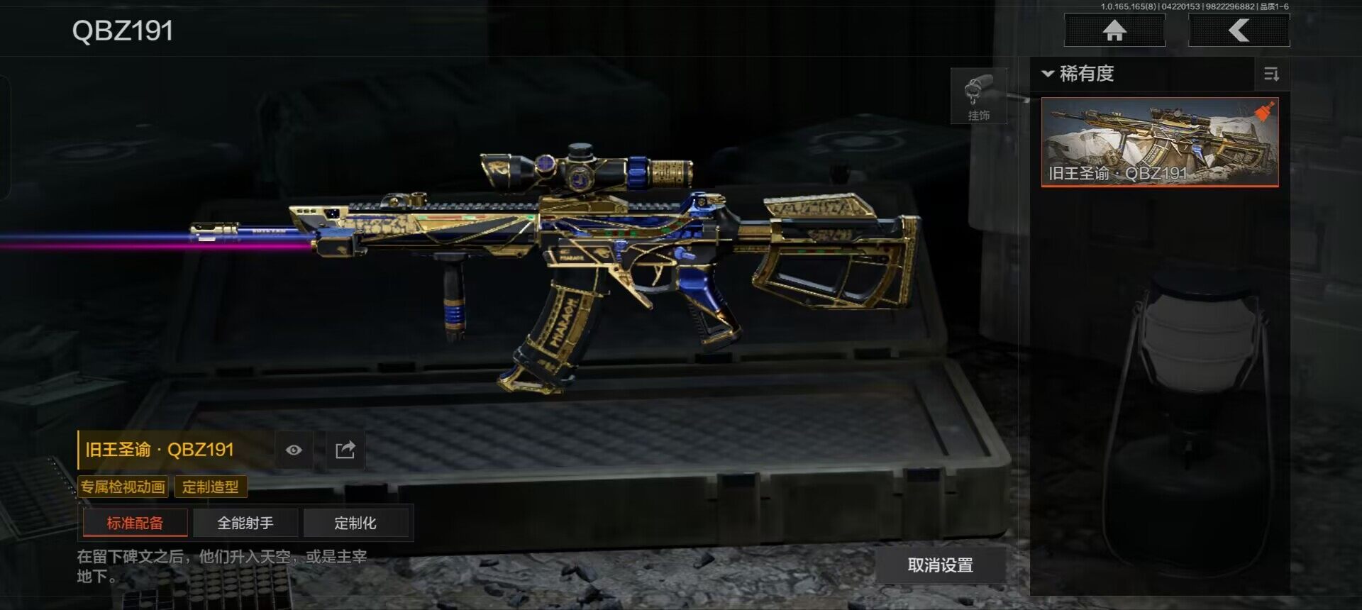 AQEY421361暗区突围账号详情图9