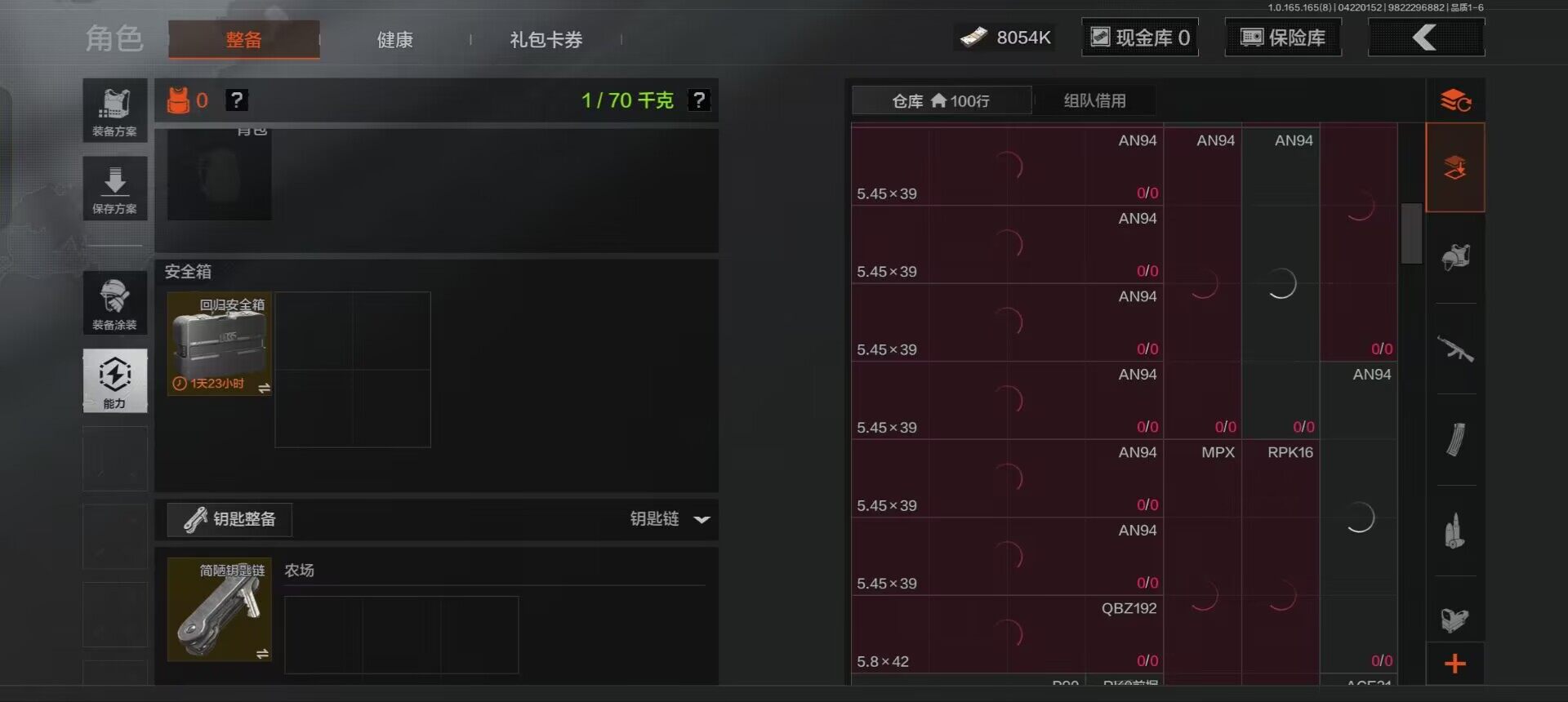 AQEY421361暗区突围账号详情图11