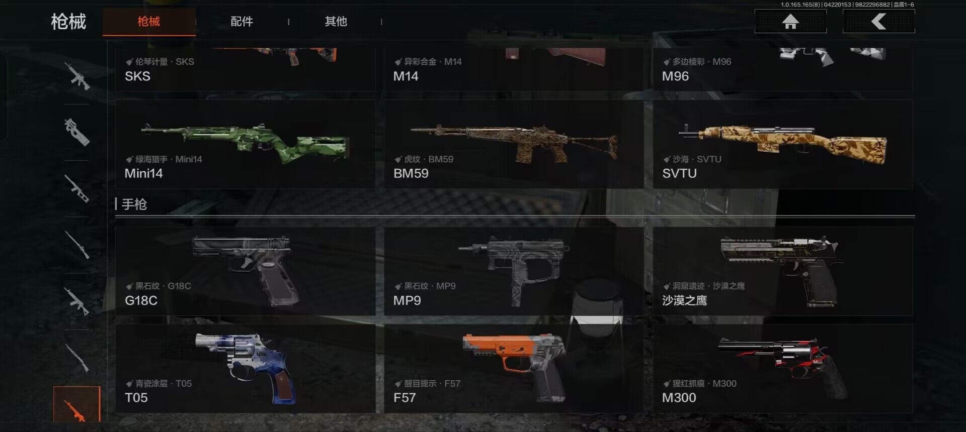 AQEY421361暗区突围账号详情图12