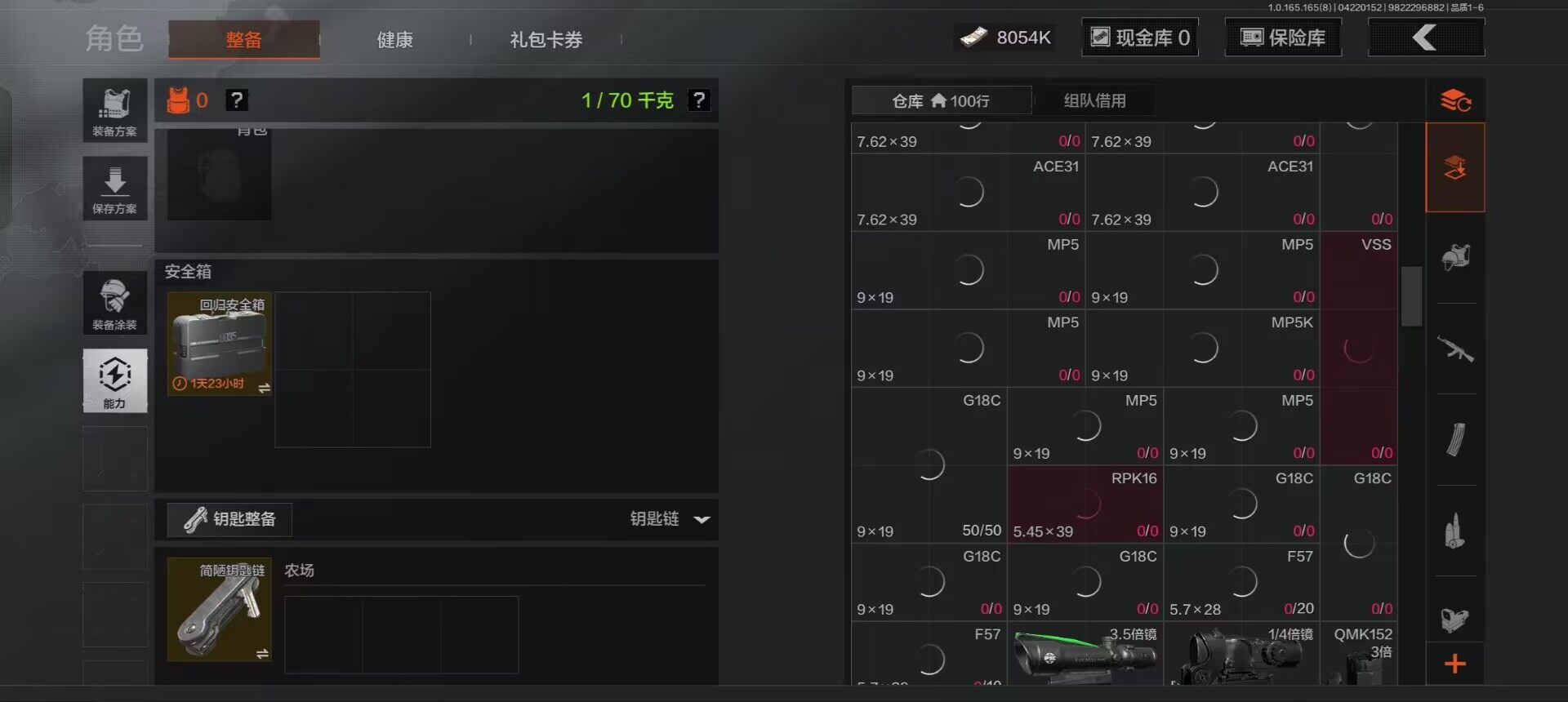 AQEY421361暗区突围账号详情图15
