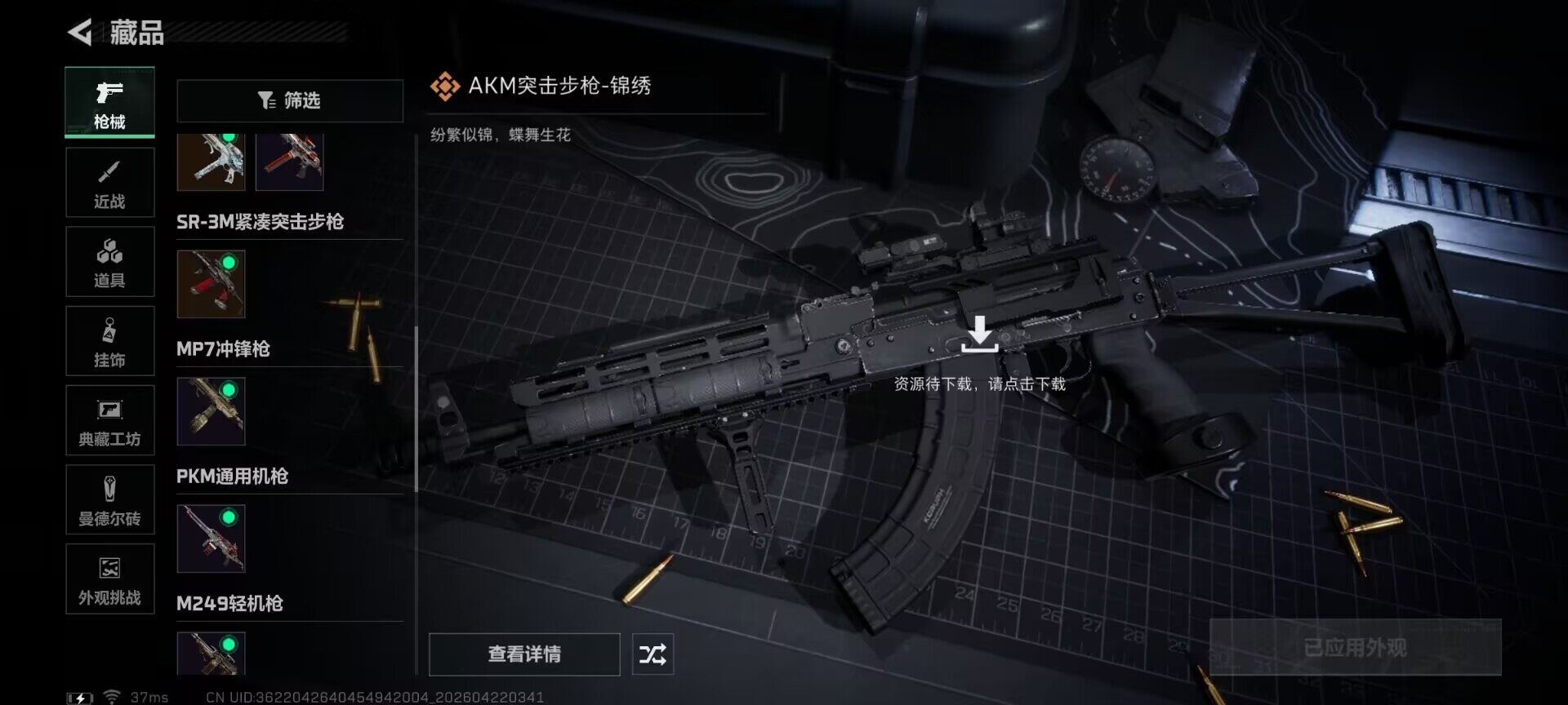 SJZEY4103687三角洲行动账号详情图9