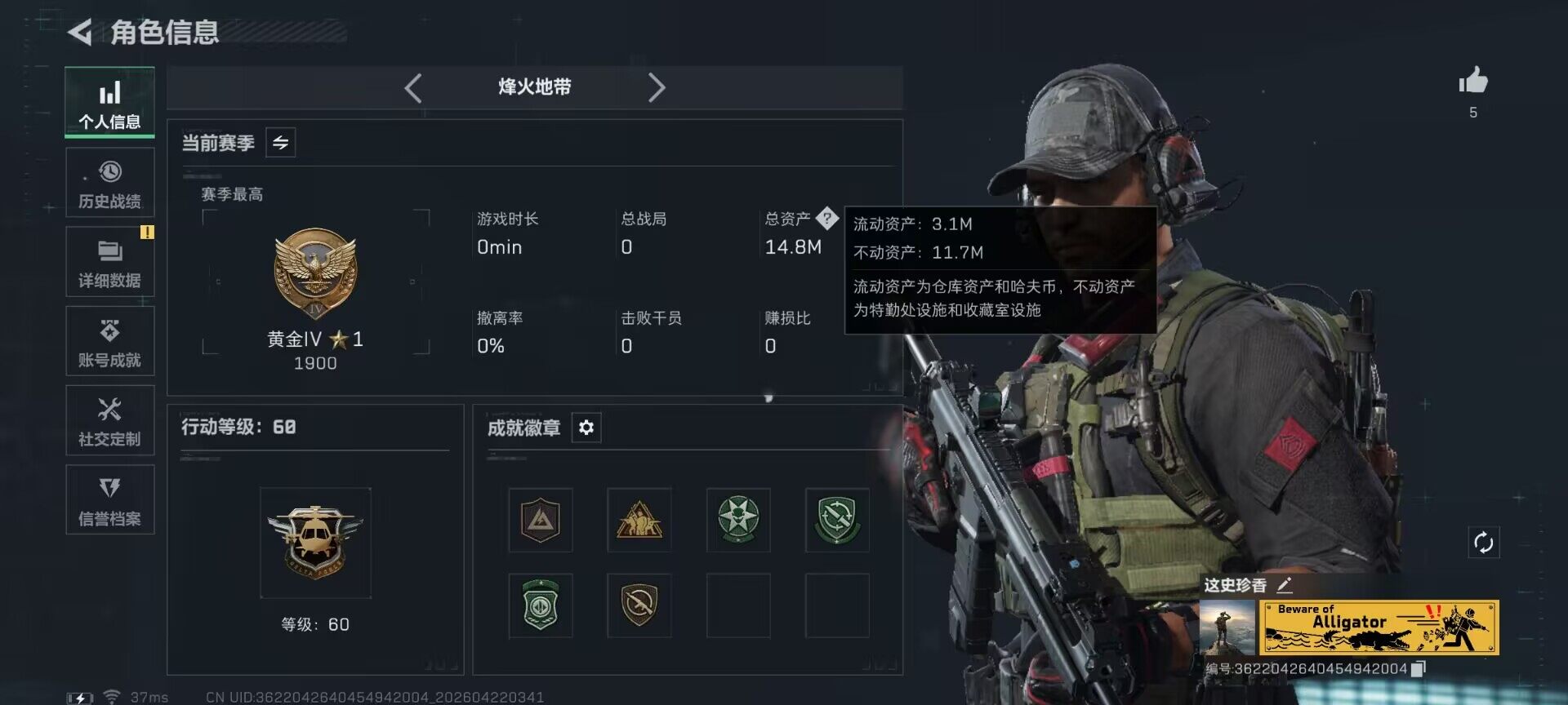 SJZEY4103687三角洲行动账号详情图3