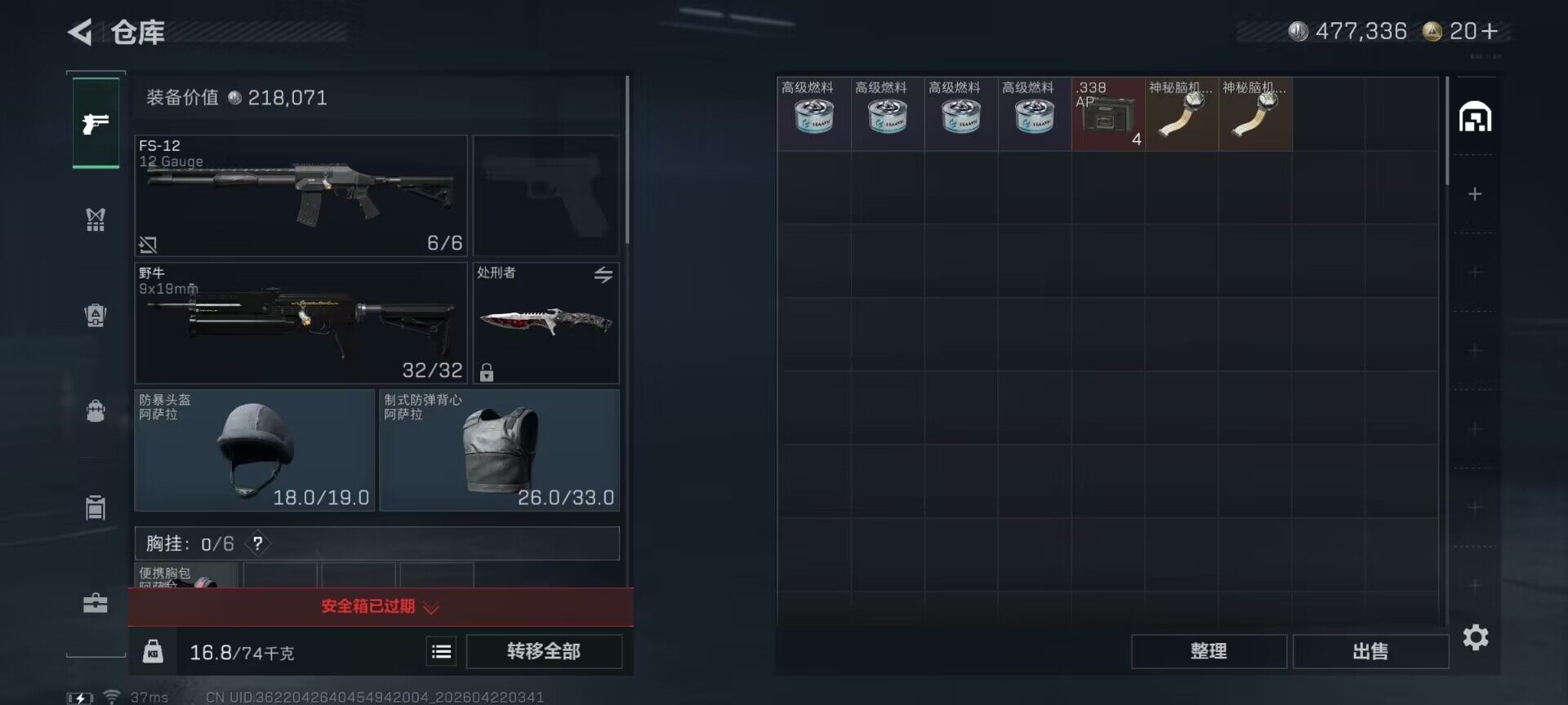 SJZEY4103687三角洲行动账号详情图4