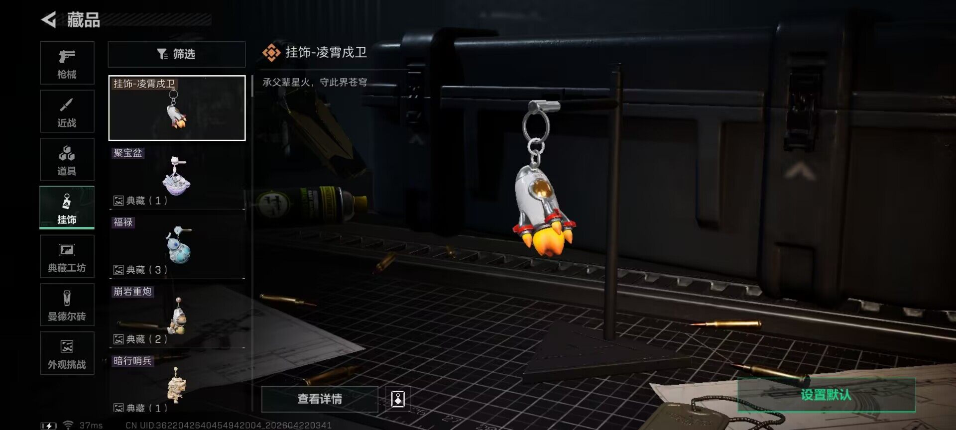 SJZEY4103687三角洲行动账号详情图10