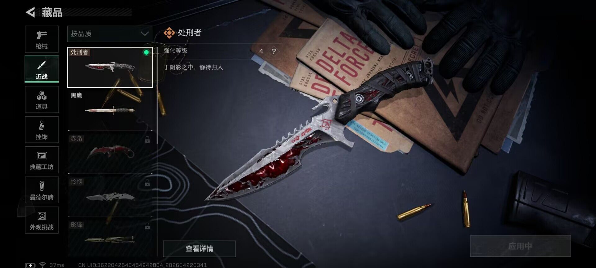 SJZEY4103687三角洲行动账号详情图11