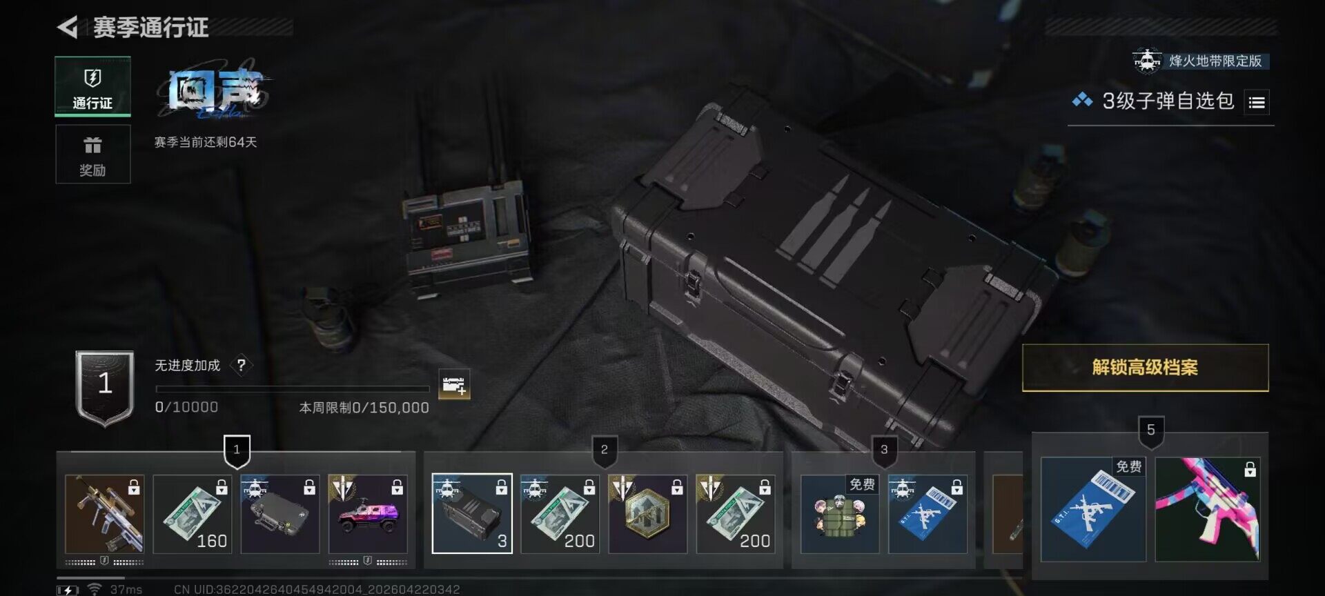 SJZEY4103687三角洲行动账号详情图12