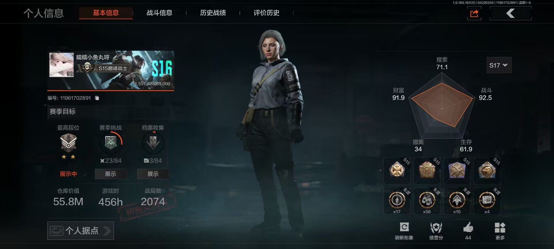 暗区突围账号安卓QQ【AQZG2311】段位：新锐/仓库价值(百万)：55.8/柯恩币：12389215/镀火熔金H416/地脉深处FAL