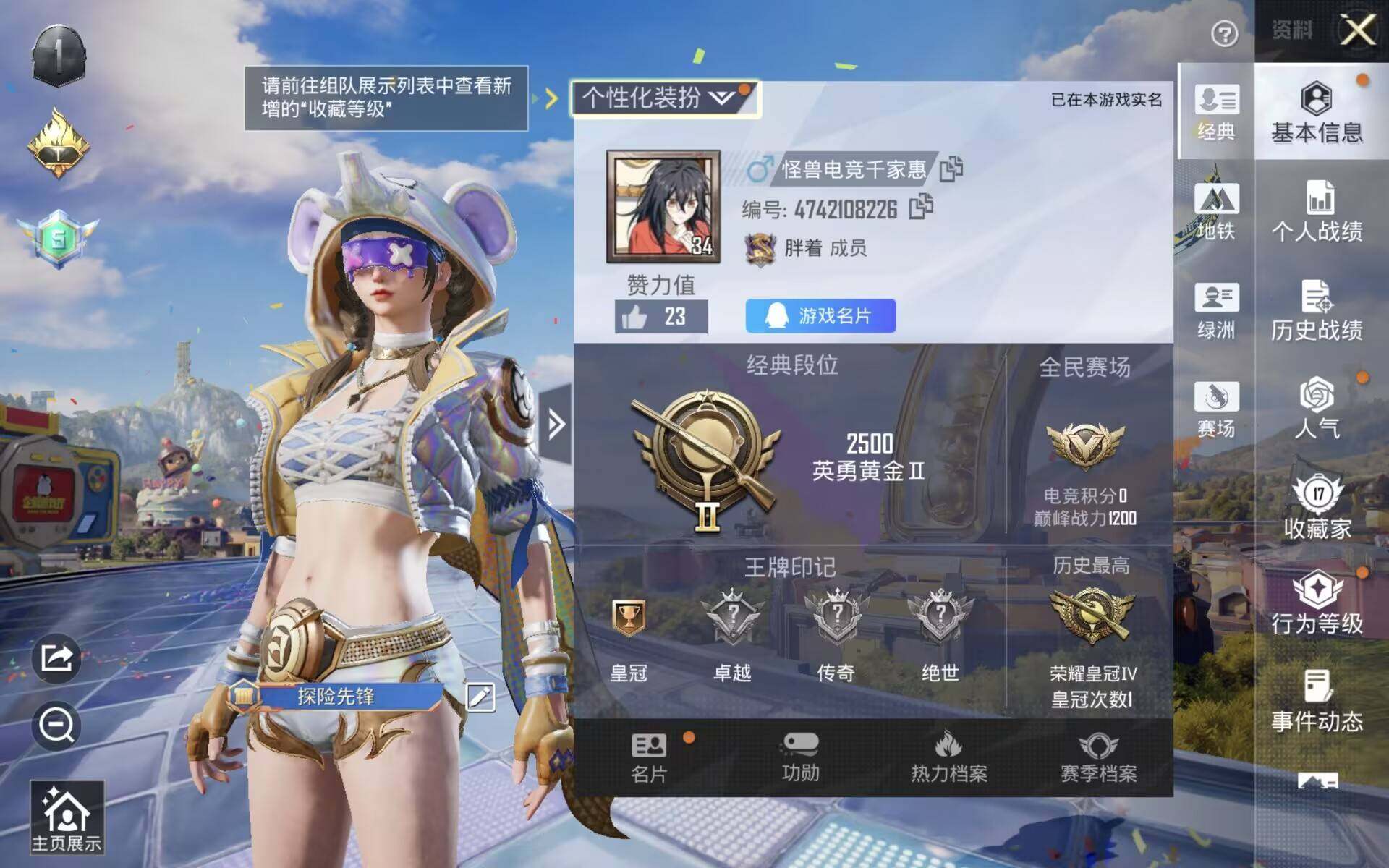 HPCMW4217041和平精英账号详情图3 HPCMW4217041和平精英账号详情图3