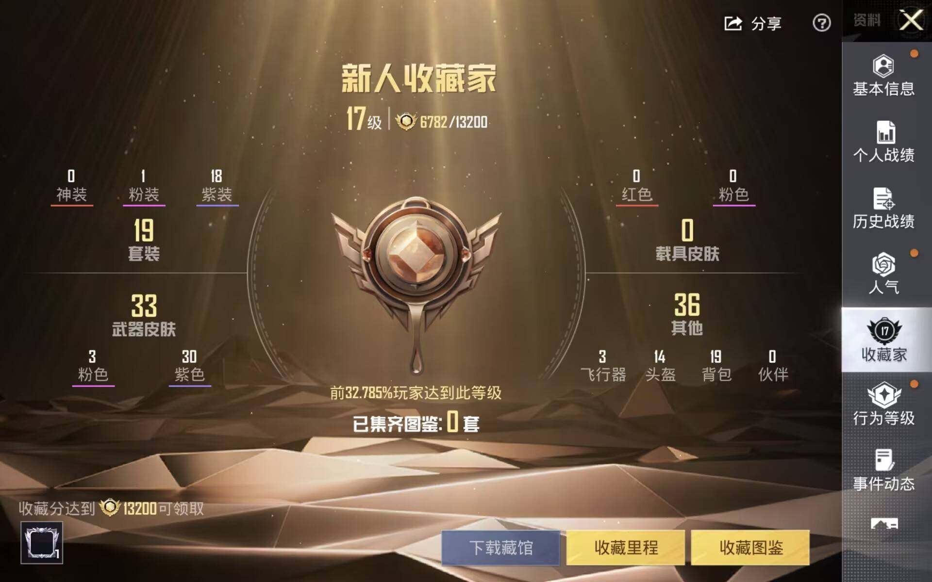 HPCMW4217041和平精英账号详情图4 HPCMW4217041和平精英账号详情图4