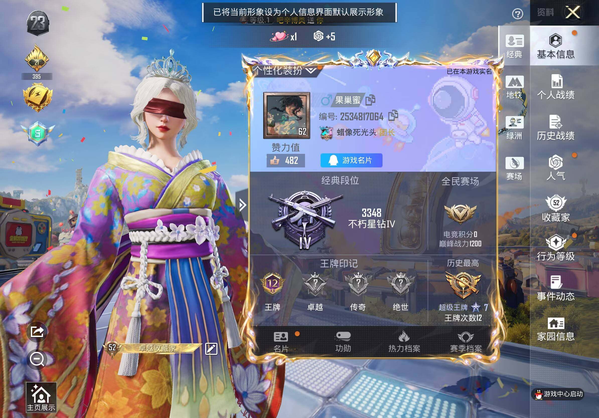 HPLX4197405和平精英账号详情图5