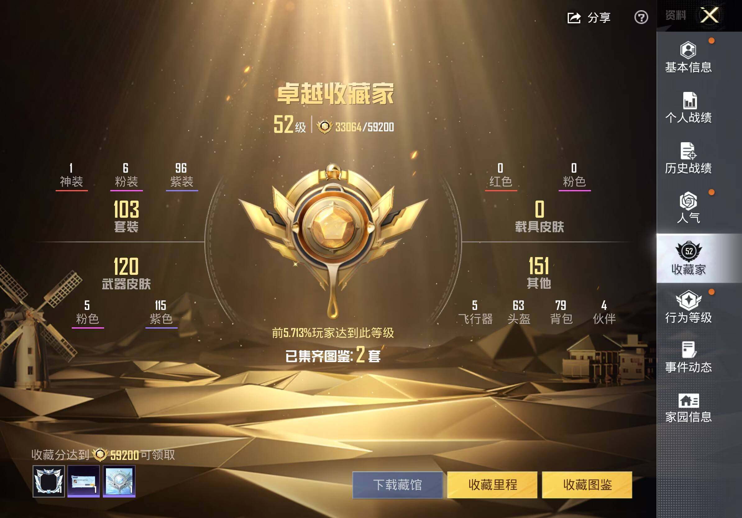 HPLX4197405和平精英账号详情图6