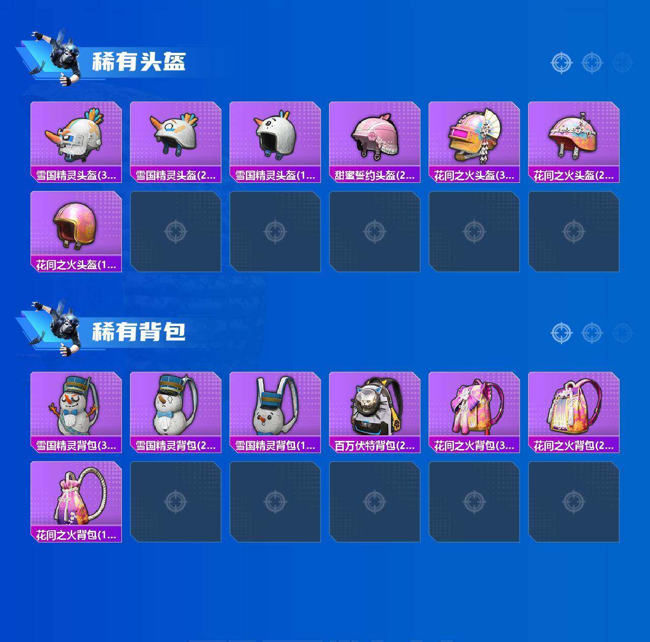 HPLX4197405和平精英账号详情图9