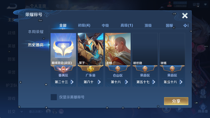 WZLX4323533王者荣耀账号详情图8