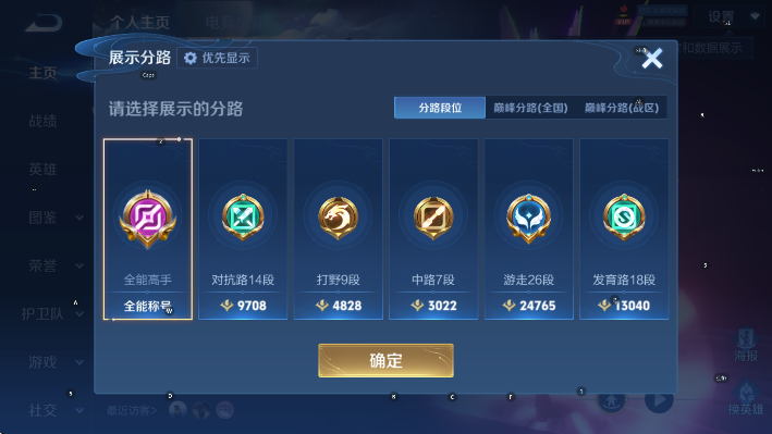 WZLX4323533王者荣耀账号详情图9