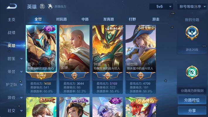 WZLX4323533王者荣耀账号详情图13