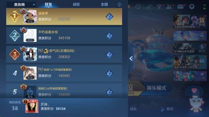 WZLX4323533王者荣耀账号详情图15