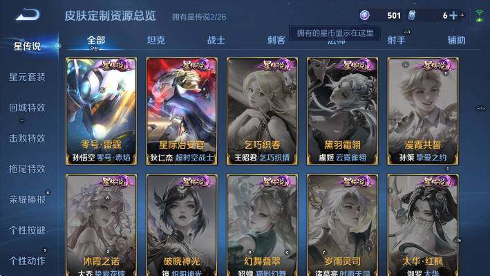 WZLX4323533王者荣耀账号详情图17