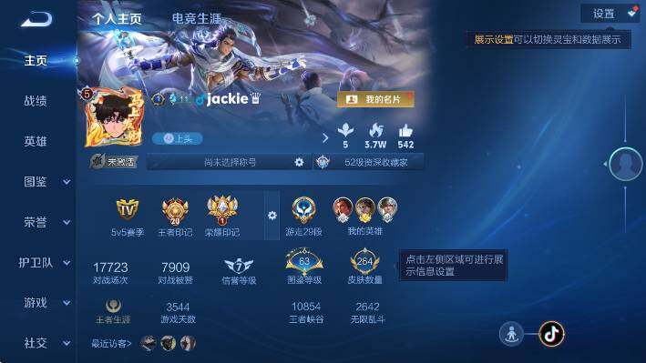 WZLX4323536王者荣耀账号详情图8