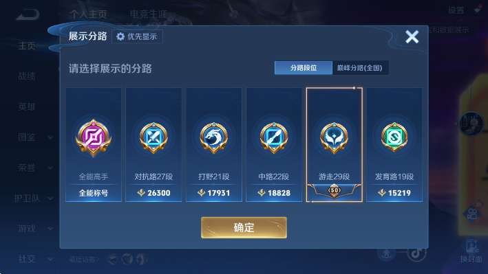 WZLX4323536王者荣耀账号详情图10