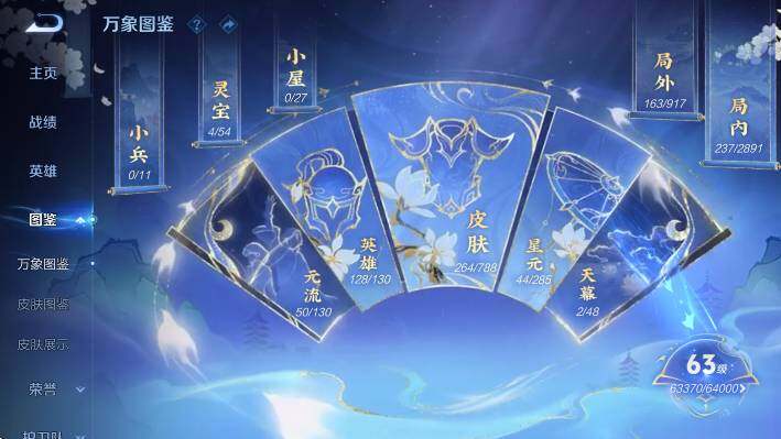 WZLX4323536王者荣耀账号详情图11