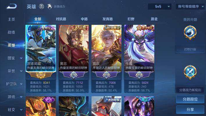 WZLX4323536王者荣耀账号详情图15