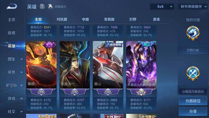 WZLX4323536王者荣耀账号详情图16