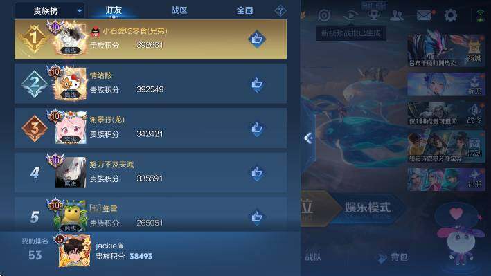 WZLX4323536王者荣耀账号详情图17