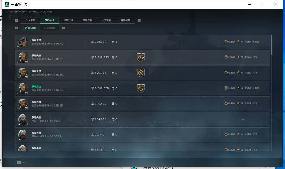 SJZEY4103645三角洲行动账号详情图5