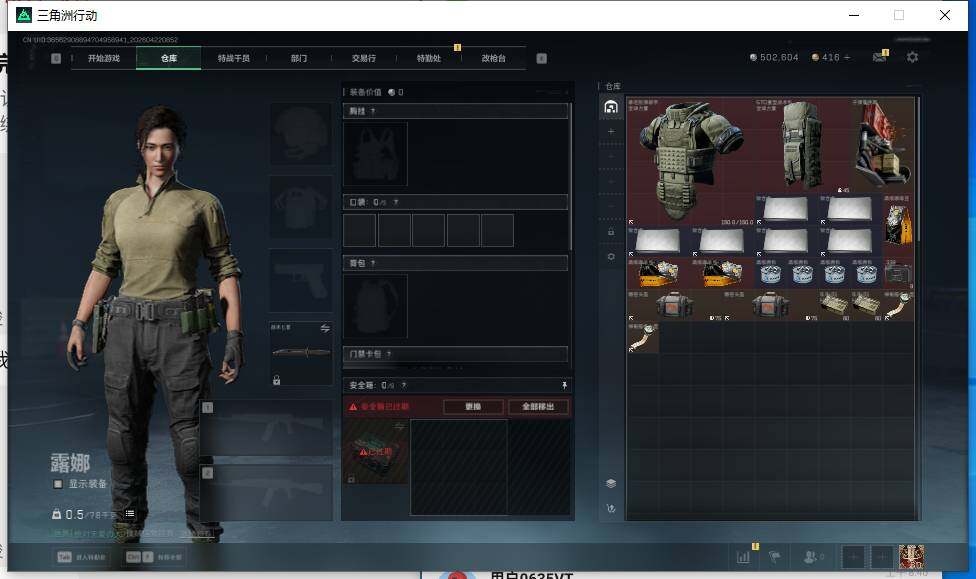 SJZEY4103645三角洲行动账号详情图8