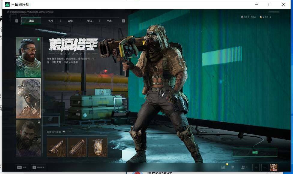 SJZEY4103645三角洲行动账号详情图9