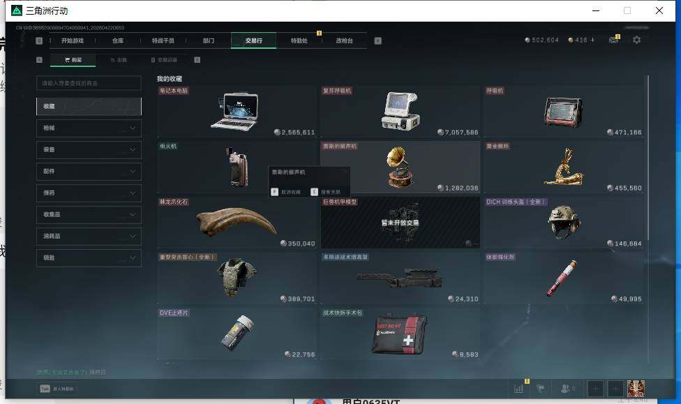 SJZEY4103645三角洲行动账号详情图11