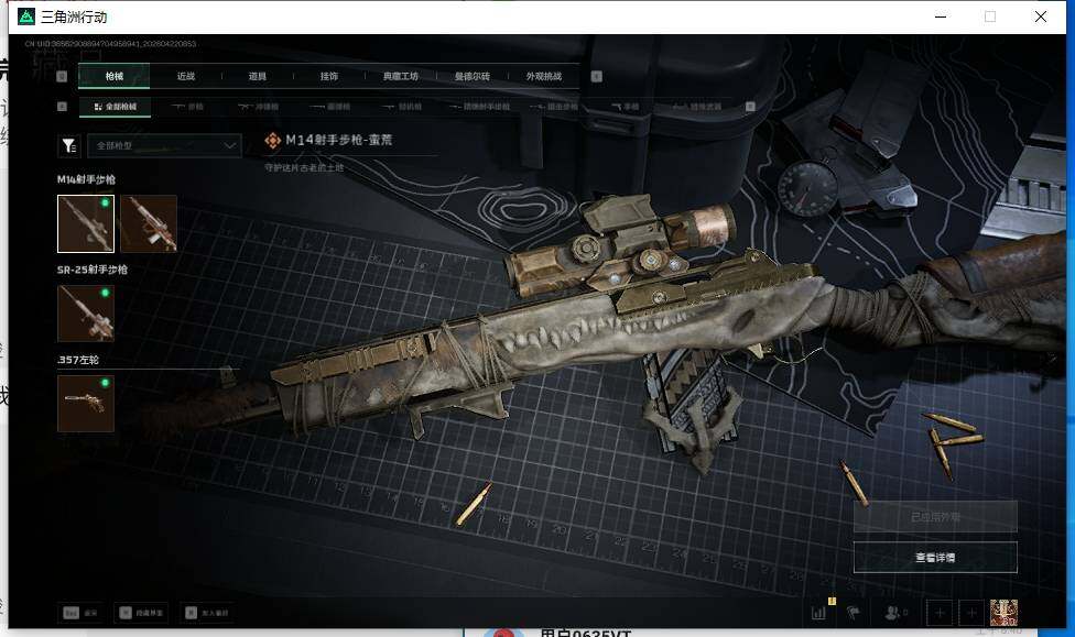 SJZEY4103645三角洲行动账号详情图13