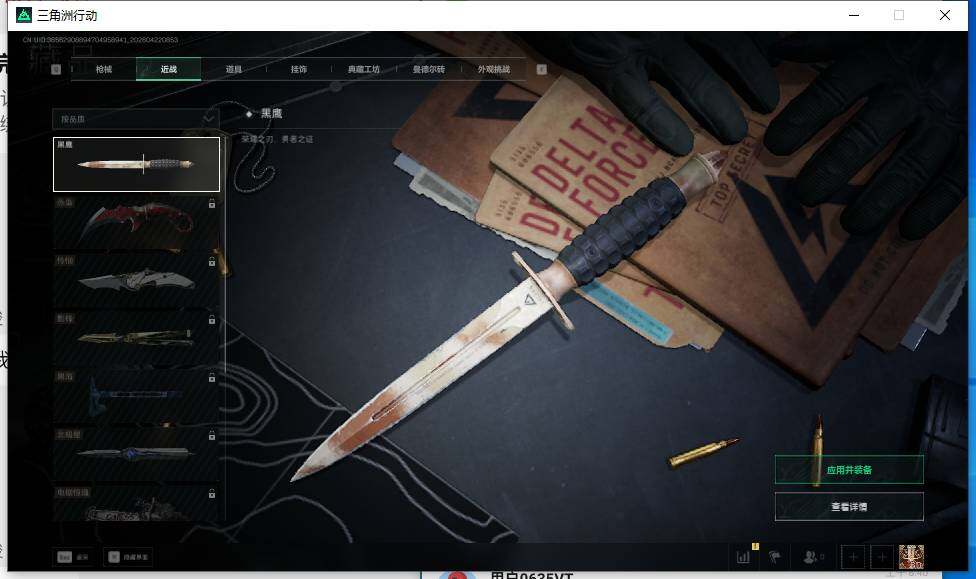 SJZEY4103645三角洲行动账号详情图14