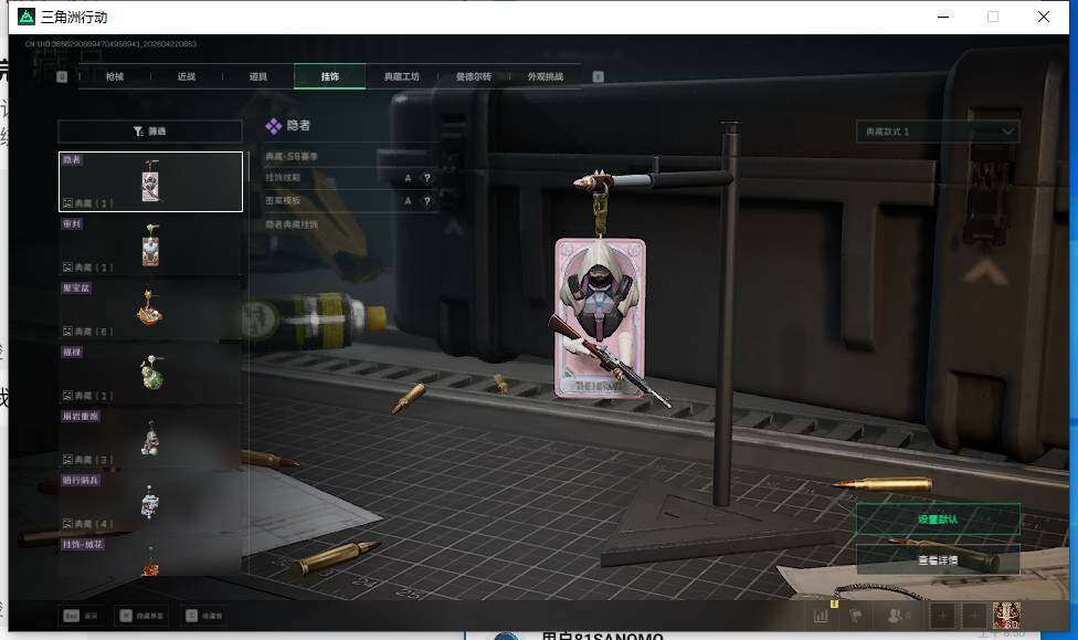 SJZEY4103645三角洲行动账号详情图16