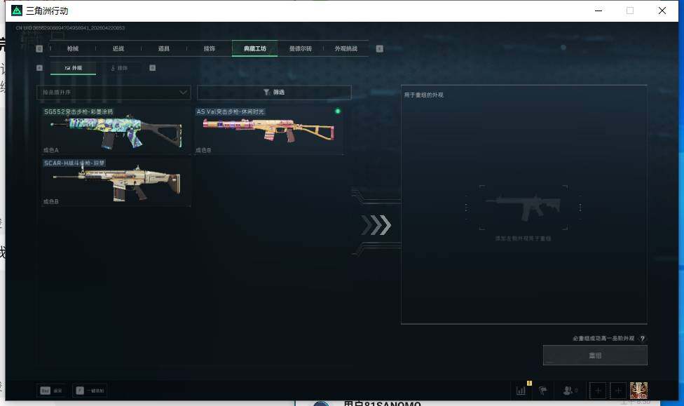 SJZEY4103645三角洲行动账号详情图17