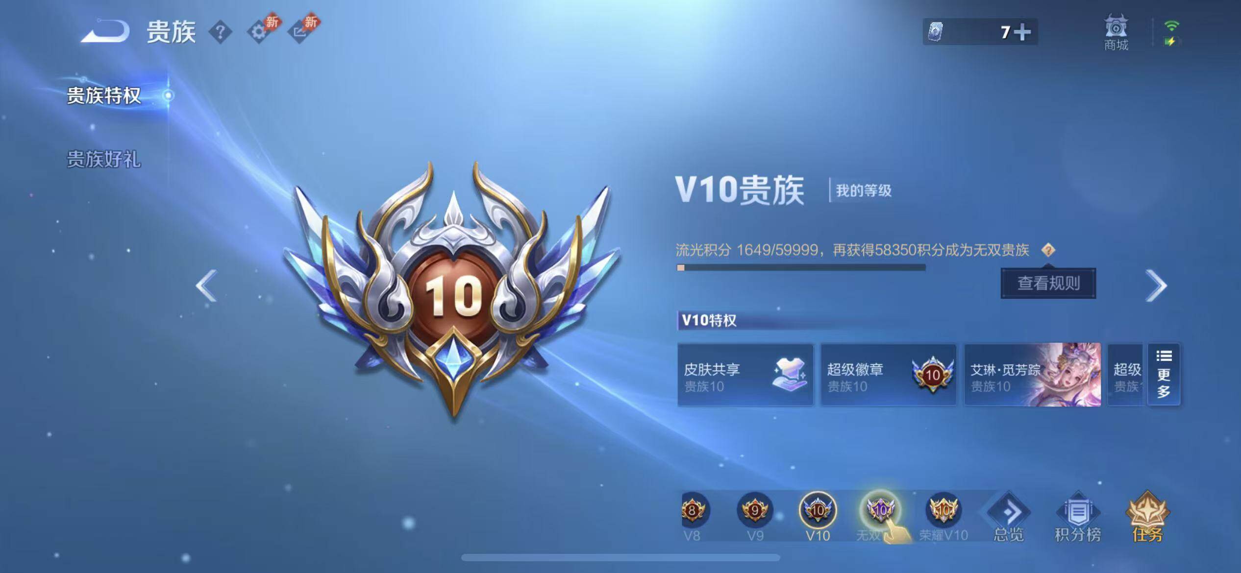 WZXS4342094王者荣耀账号详情图2