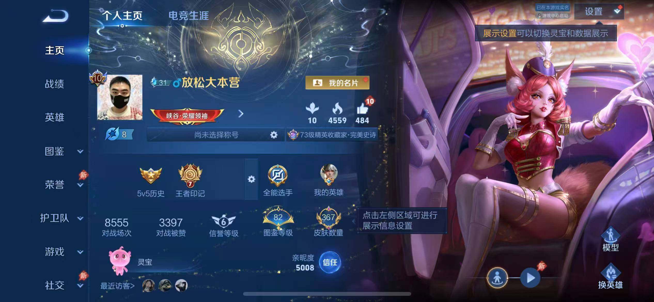 WZXS4342094王者荣耀账号详情图3