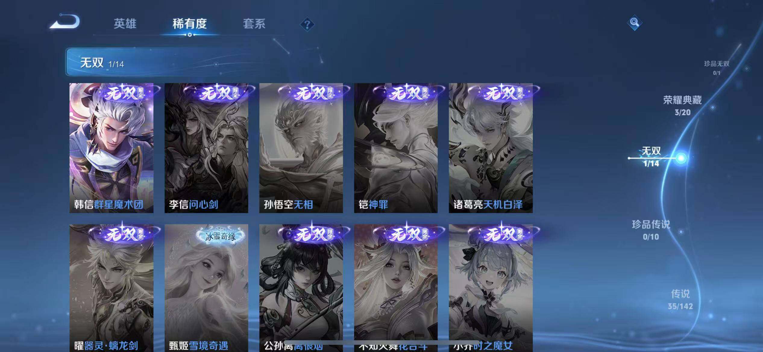 WZXS4342094王者荣耀账号详情图7