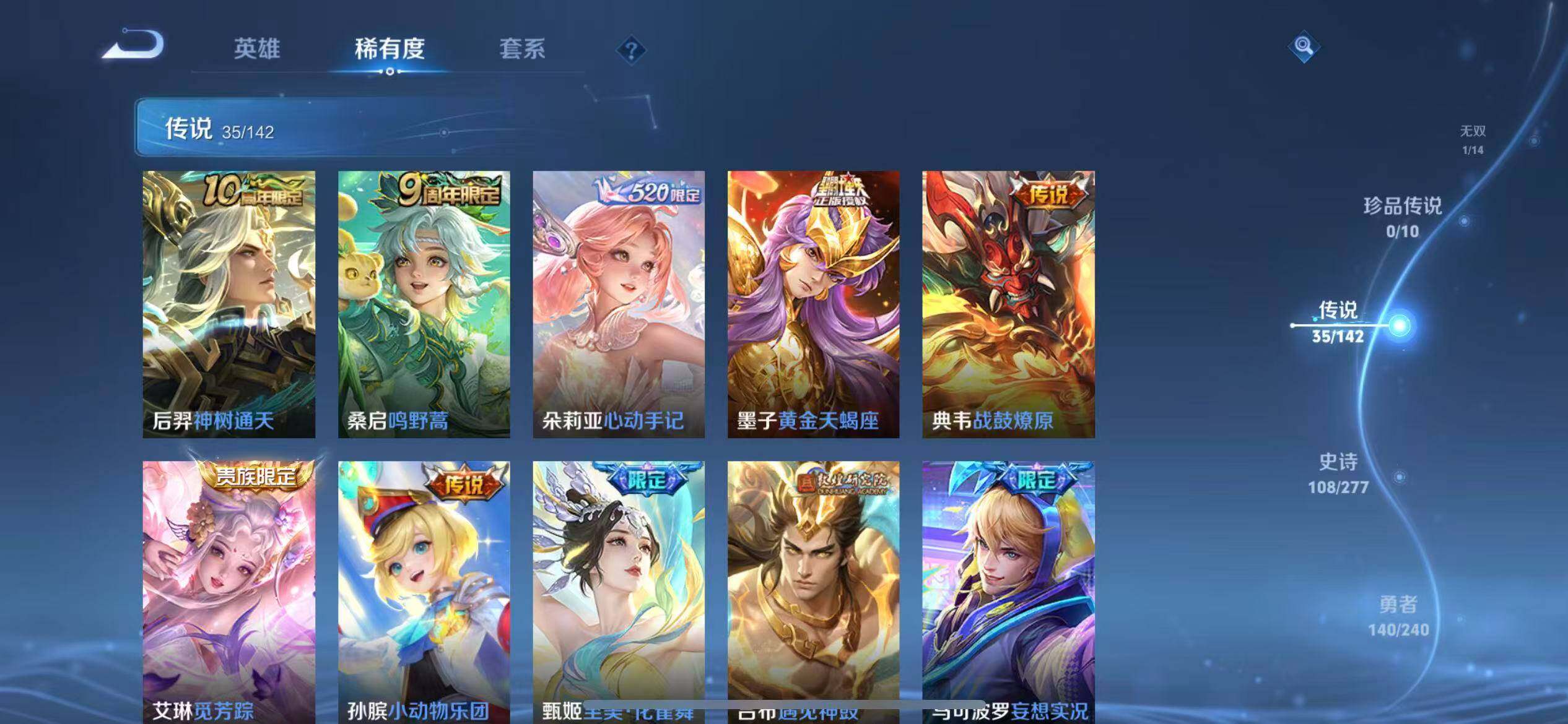 WZXS4342094王者荣耀账号详情图8