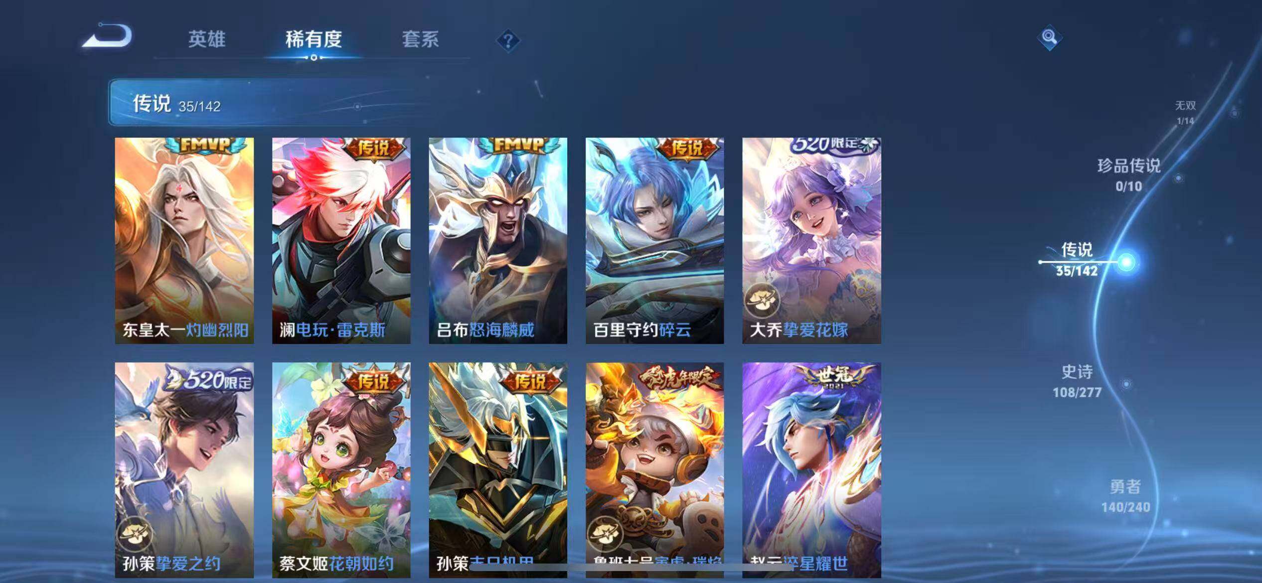 WZXS4342094王者荣耀账号详情图9