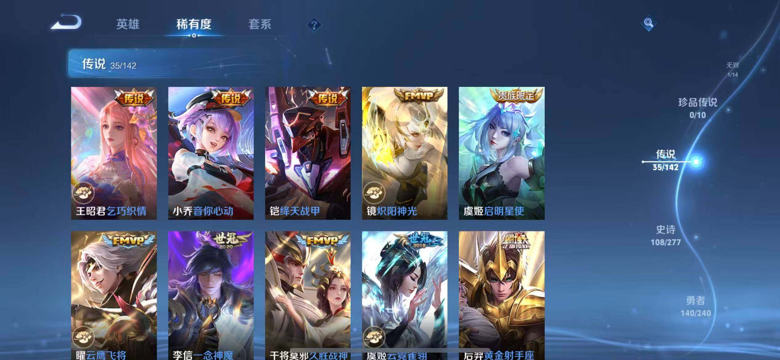 WZXS4342094王者荣耀账号详情图10