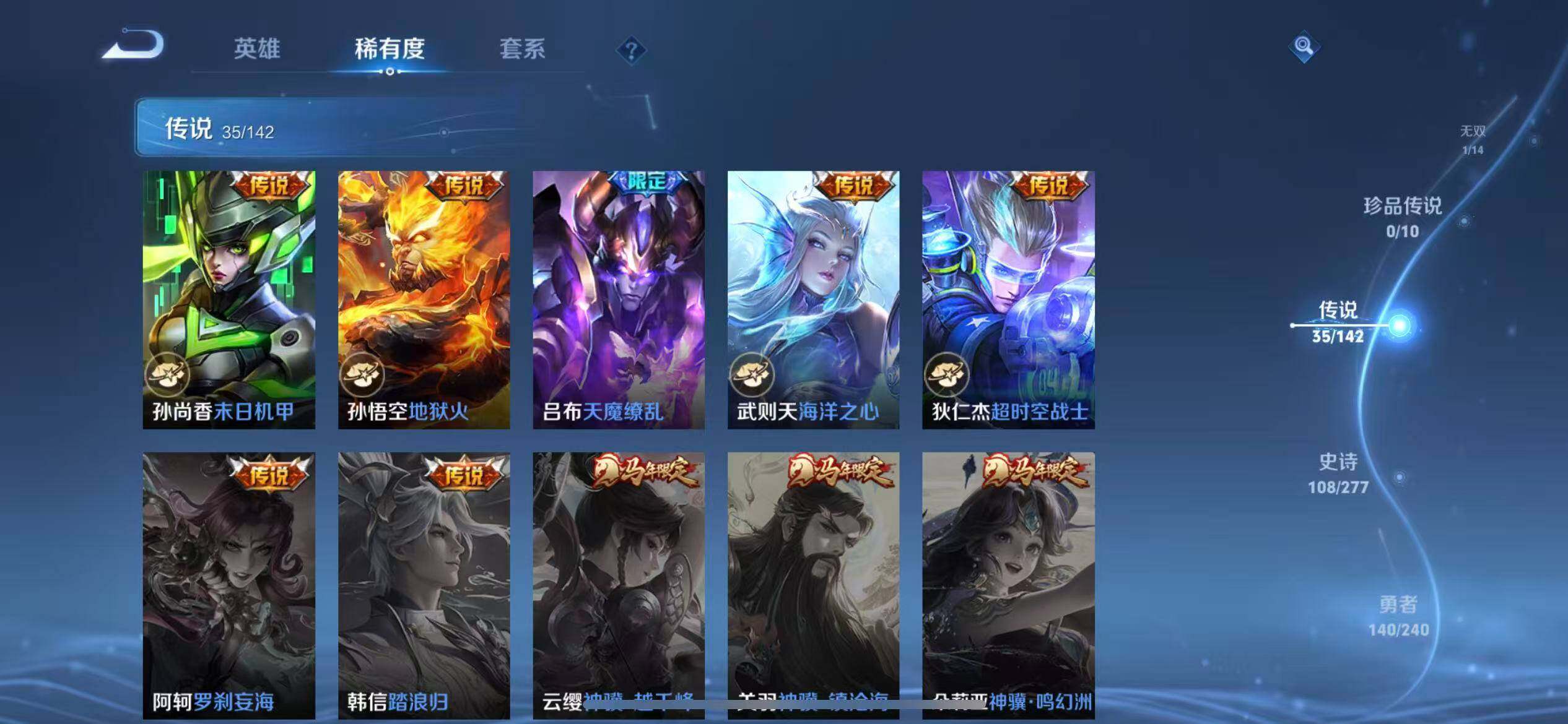 WZXS4342094王者荣耀账号详情图11