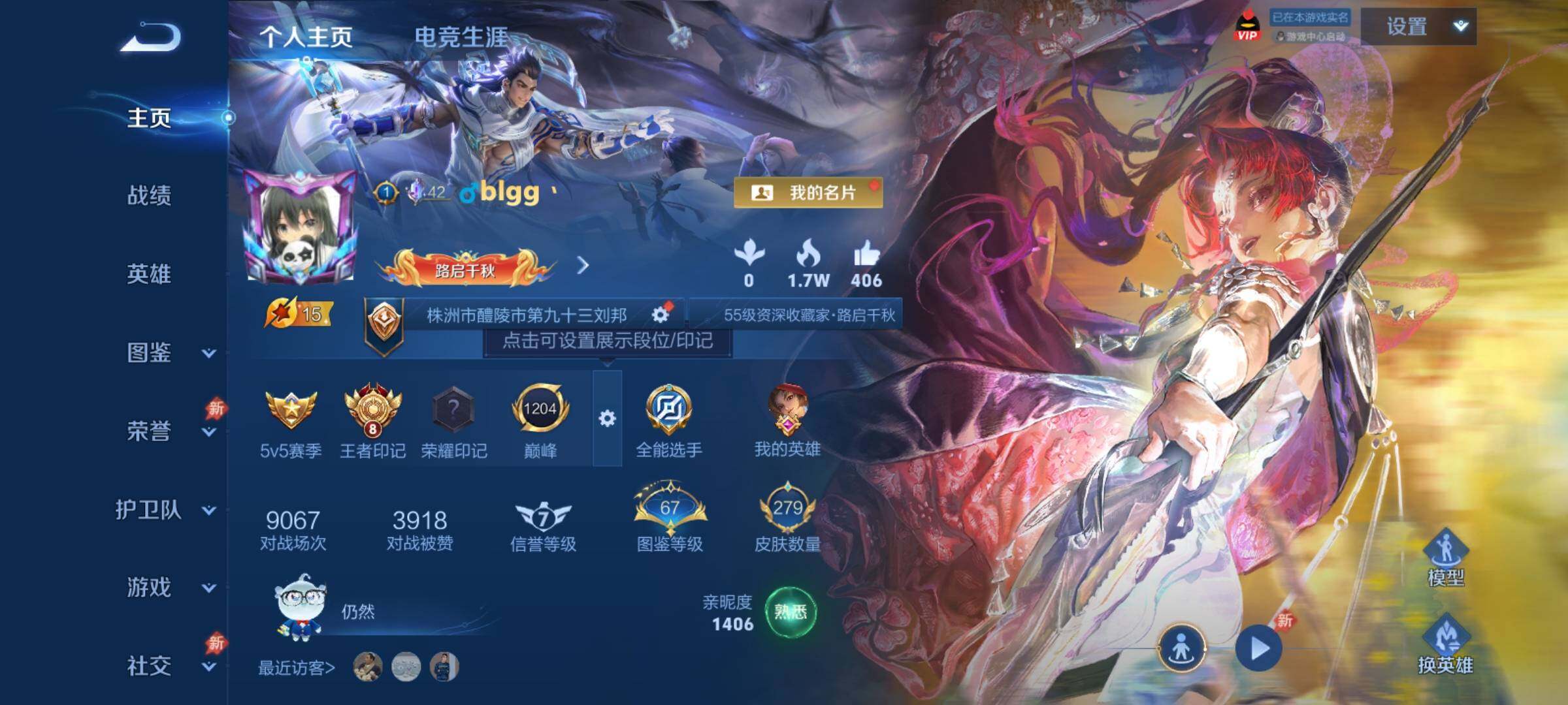 WZCMY4324274王者荣耀账号详情图2