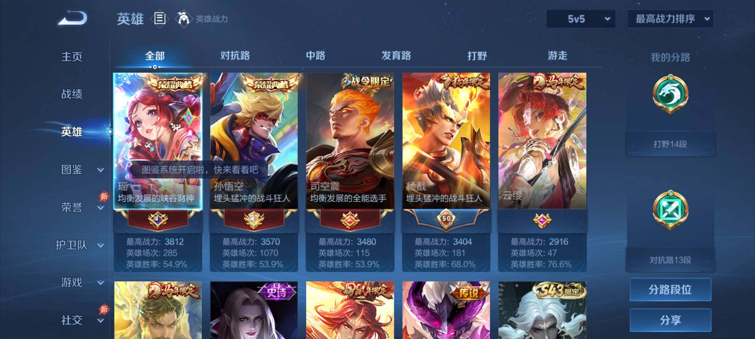 WZCMY4324274王者荣耀账号详情图3