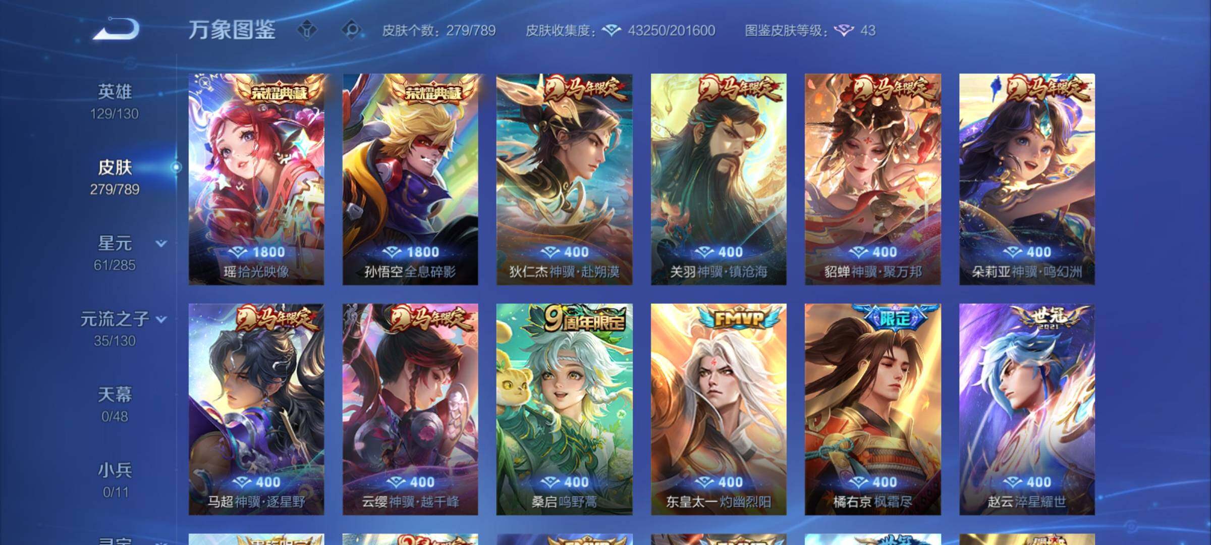 WZCMY4324274王者荣耀账号详情图7