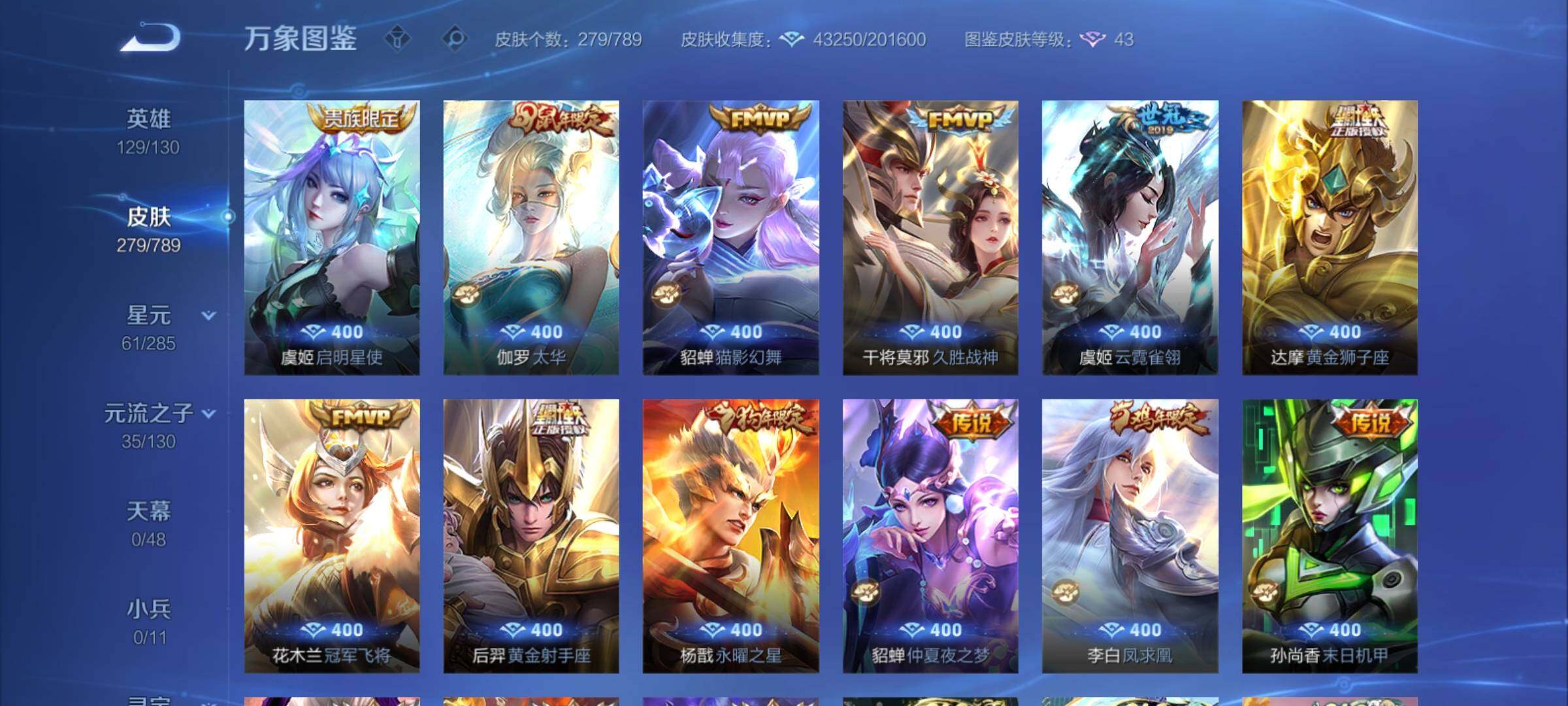 WZCMY4324274王者荣耀账号详情图8